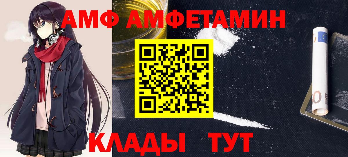 Амфетамин  Еманжелинск  Amphetamine Розовый 