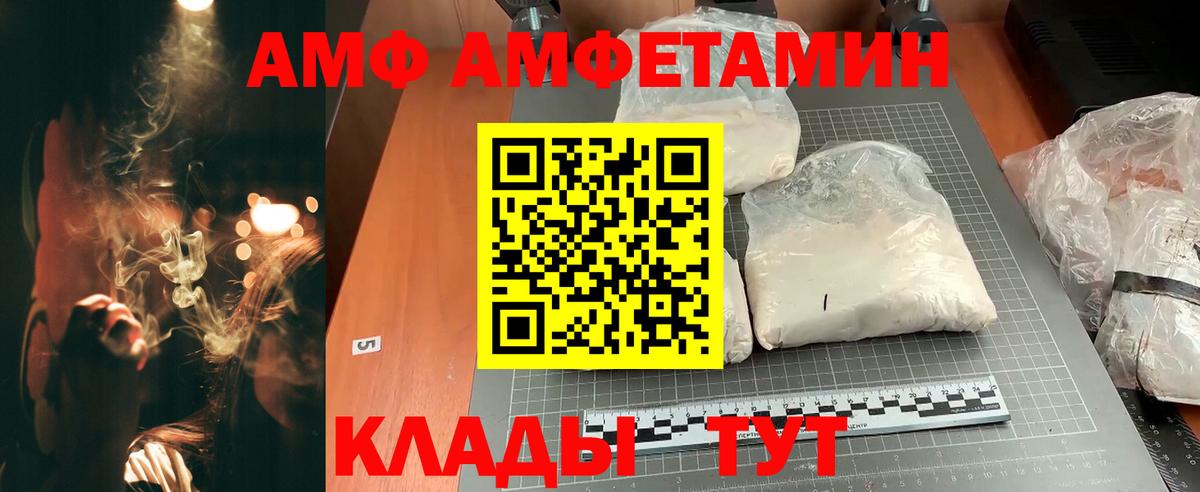 АМФ 97% Еманжелинск