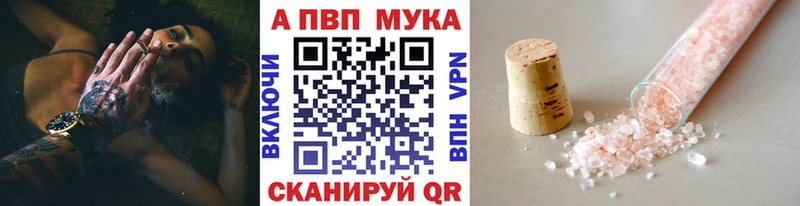 A-PVP мука  Еманжелинск 