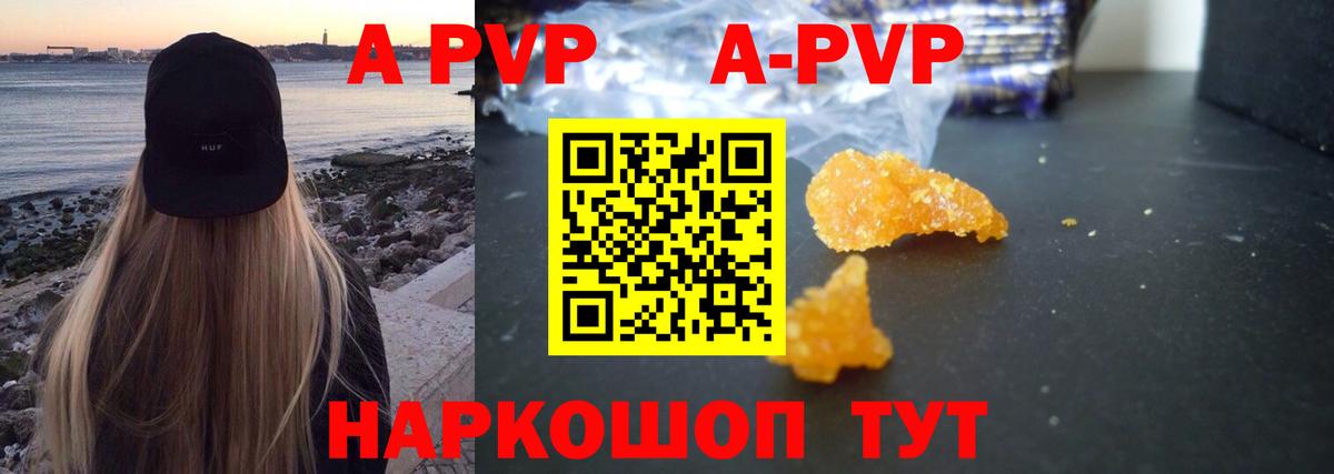 Alfa_PVP крисы CK Еманжелинск