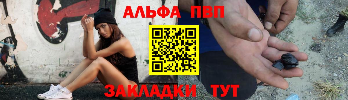 Еманжелинск  A-PVP Crystall  Вход с VPN  Альфа ПВП мука 