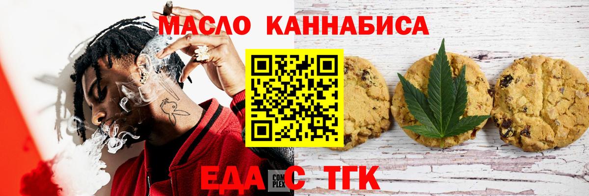 Canna-Cookies марихуана  Еманжелинск 