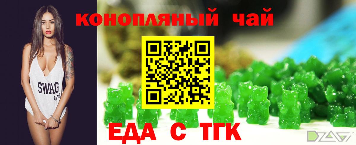 Еманжелинск  Печенье с ТГК марихуана  Вход с VPN 