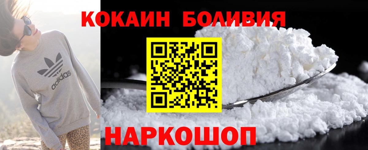 Кокаин Эквадор Еманжелинск