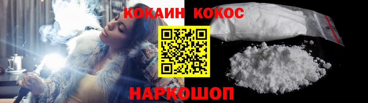 КОКАИН Columbia  Вход с VPN  Cocaine 99%  сколько стоит  Еманжелинск  КОКАИН 