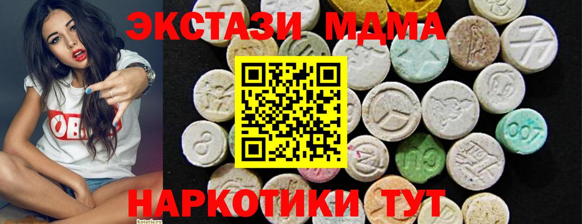 Ecstasy Дубай  Вход с VPN  Еманжелинск  Экстази диски 
