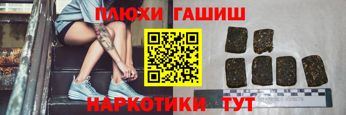 Еманжелинск  Гашиш Изолятор  ГАШИШ  ГАШ гашик  Вход с VPN 