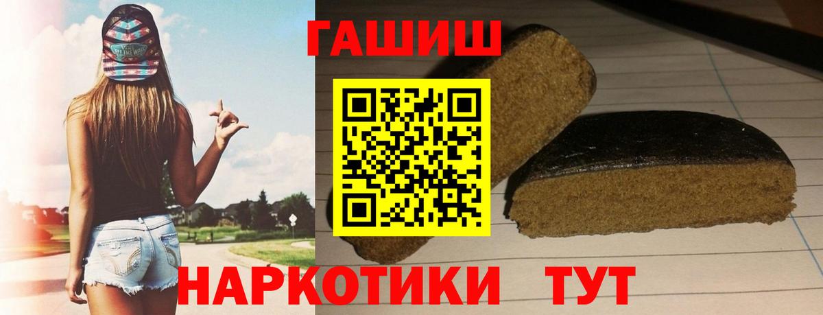 ГАШИШ Изолятор Еманжелинск