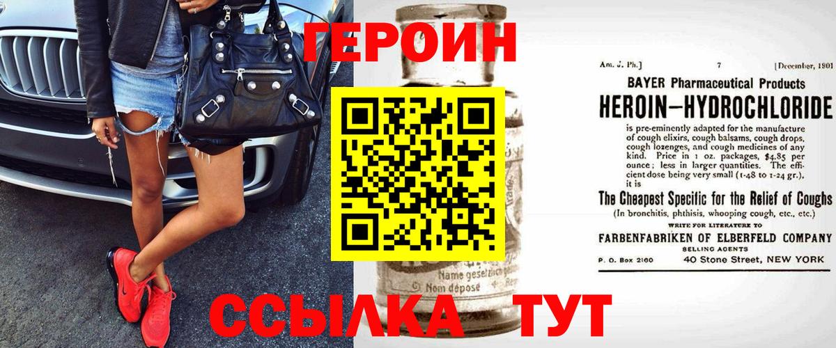 ГЕРОИН гречка  Вход с VPN  Еманжелинск 