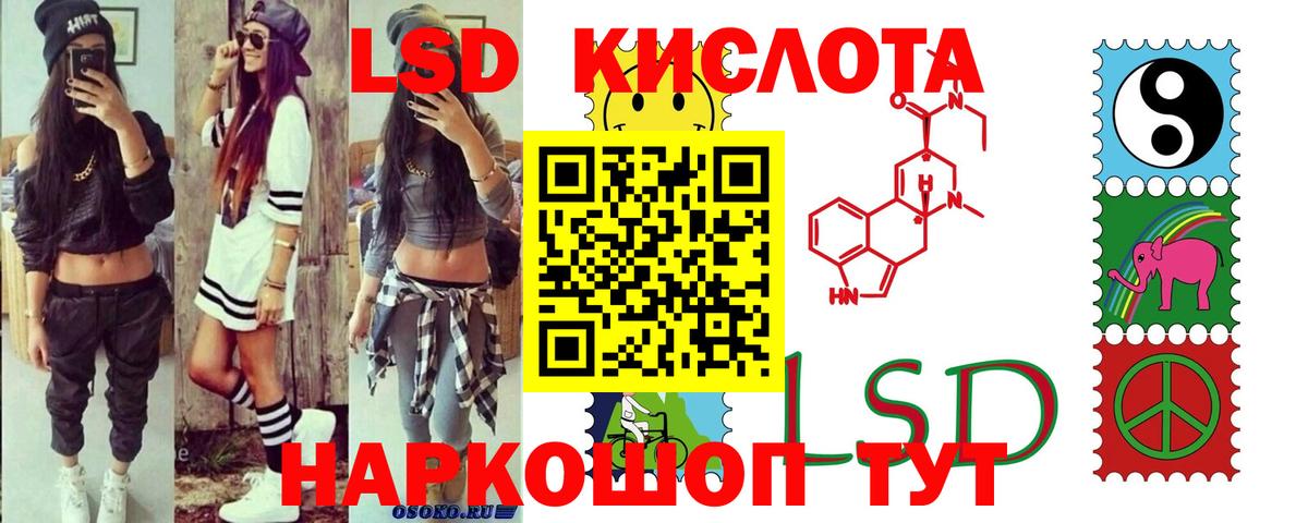 LSD-25 экстази кислота Еманжелинск
