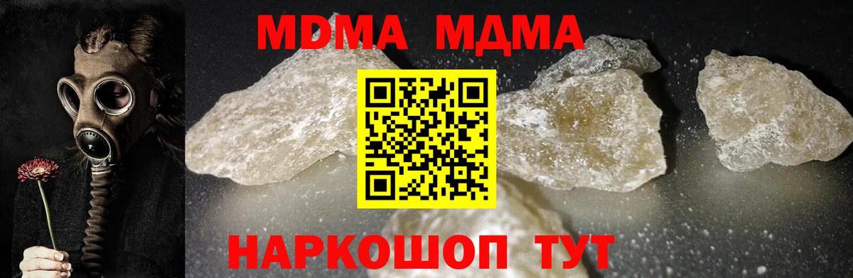 МДМА crystal Еманжелинск