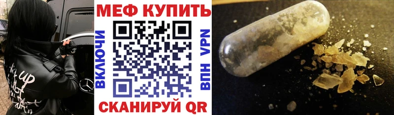 Мефедрон мяу мяу  Еманжелинск 