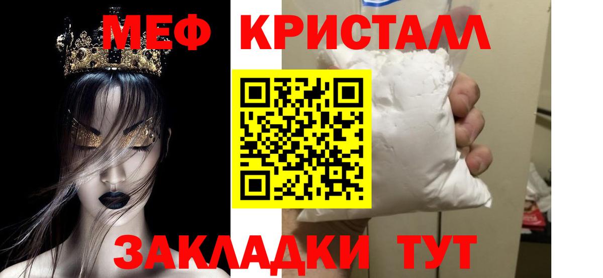 МЯУ-МЯУ  Меф  Вход с VPN  Еманжелинск  МЯУ-МЯУ mephedrone 