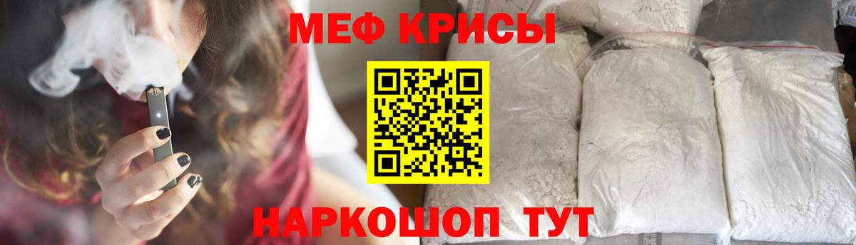 продажа наркотиков  МЕФ 4 MMC  Еманжелинск  Мефедрон VHQ 