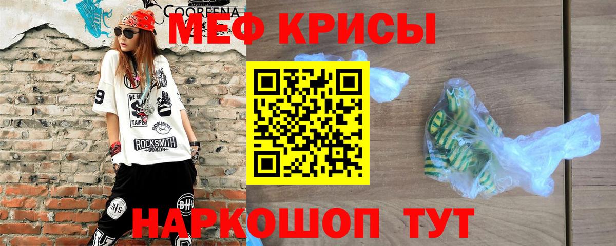 МЕФ Еманжелинск