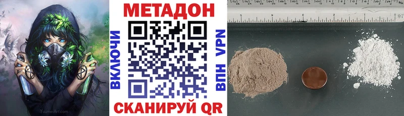 МЕТАДОН VHQ сайты даркнета состав Еманжелинск