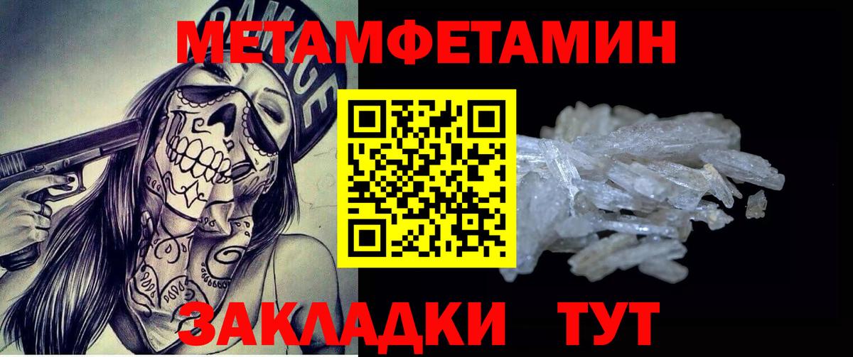 Первитин мет Еманжелинск