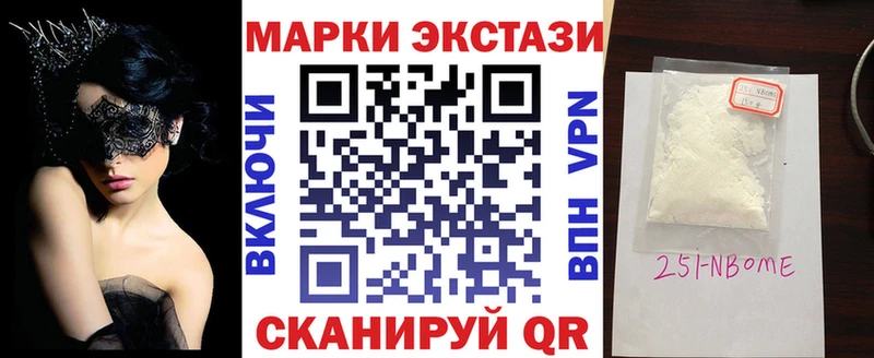 Марки 25I-NBOMe 1500мкг  Еманжелинск 