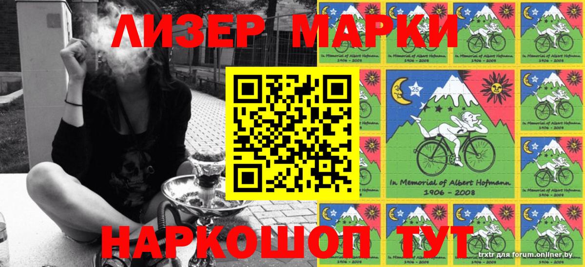 Марки N-bome 1,5мг Еманжелинск