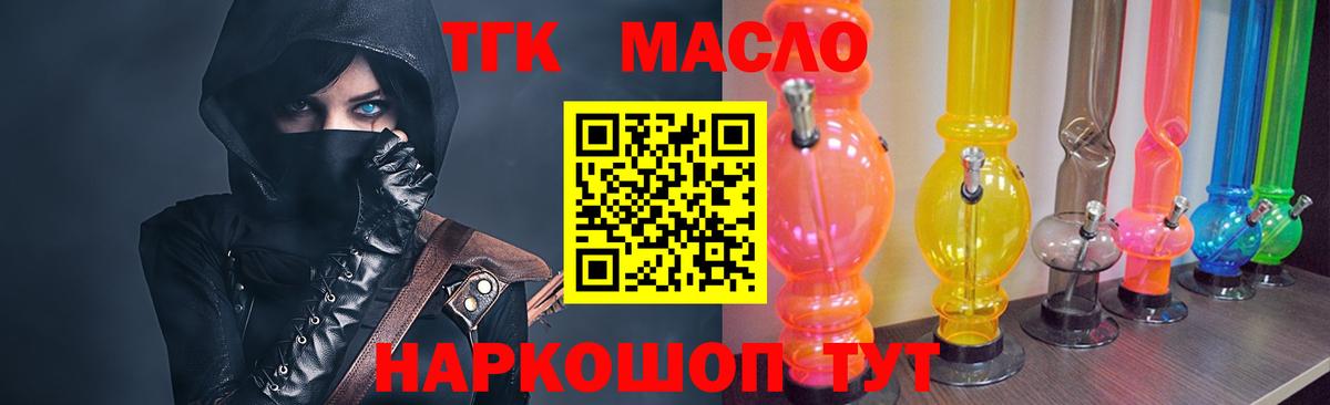 Дистиллят ТГК гашишное масло  Вход с VPN  Еманжелинск  Дистиллят ТГК THC oil 