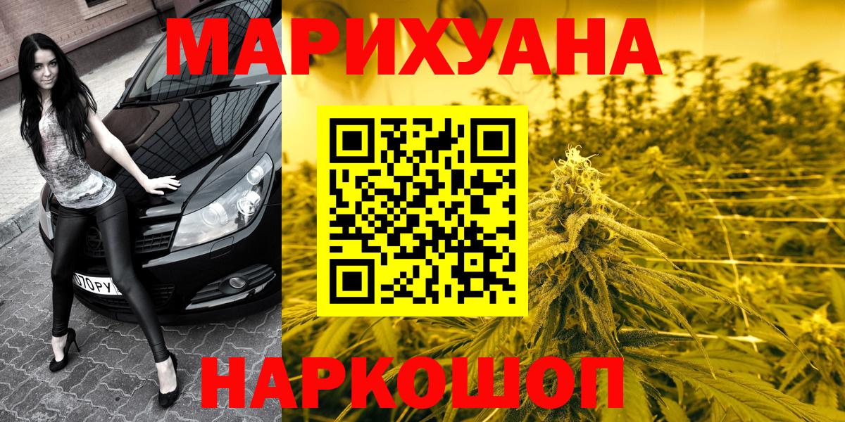 Канабис White Widow  Вход с VPN  Еманжелинск  Шишки марихуана марихуана 