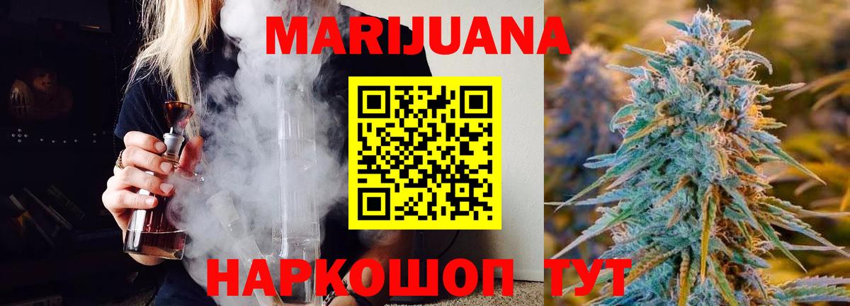 Канабис конопля Еманжелинск