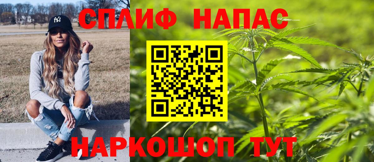 Марихуана планчик Еманжелинск